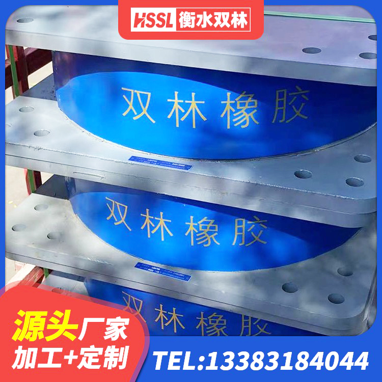 突泉县HDR500高阻尼隔震支座厂家 突泉县抗震式橡胶支座价格 突泉县420*187高阻尼橡胶隔震支座生产厂家 突泉县连廊隔震橡胶支座 - 第4张