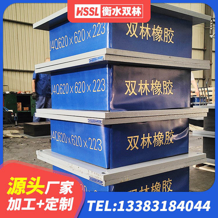 突泉县LRB700橡胶隔震支座厂家电话 突泉县铅芯防震支座厂商 突泉县LRB1300铅芯支座厂家 突泉县建筑高阻尼减震橡胶隔震支座生产厂家 - 第1张