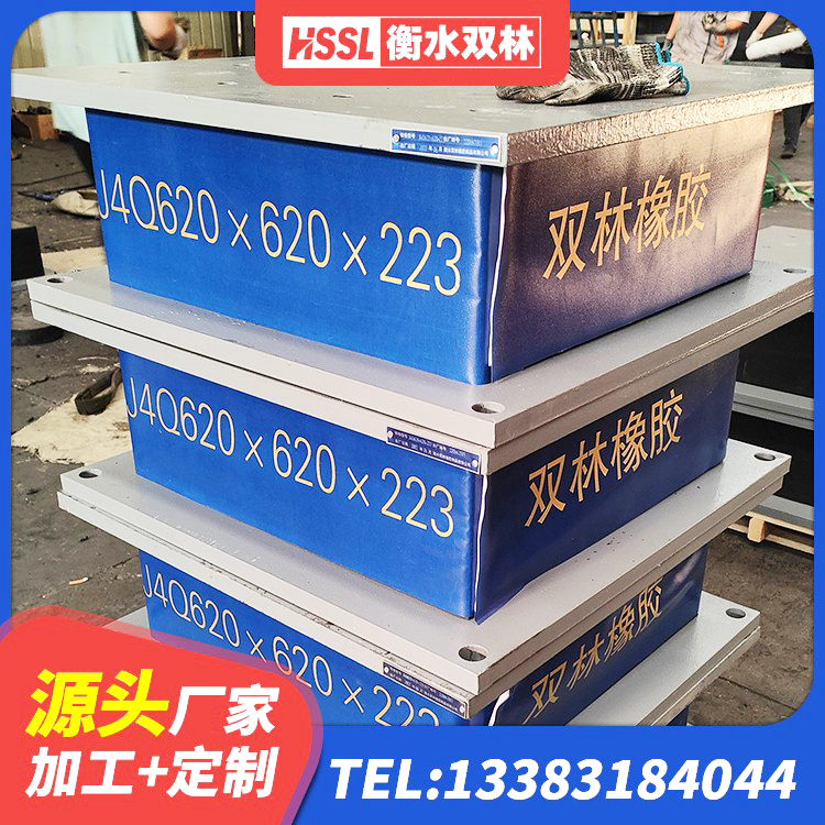 突泉县隔震支座LNR源头工厂 突泉县减震支座多少钱 突泉县高阻尼橡胶支座厂家 突泉县橡胶支座减震生产厂家 - 第3张