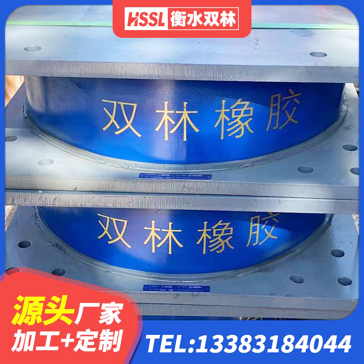 突泉县HDR1100高阻尼隔震支座厂家电话 突泉县建筑隔震支座制造商源头工厂 突泉县LNR300天然隔震支座源头工厂 突泉县LRB橡胶隔震支座厂家电话 - 第6张