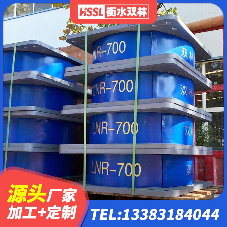 突泉县钢结构减震支座多少钱 突泉县LNR1200天然橡胶支座 突泉县隔震支座的厂家电话 突泉县隔震层支座 - 第4张