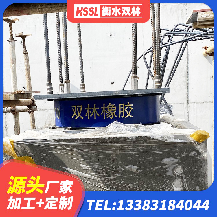 突泉县高层隔震支座生产厂家 突泉县建筑天然隔震支座LNR 突泉县LNR600隔震橡胶支座生产厂家 突泉县建筑铅芯型橡胶隔震支座 - 第8张