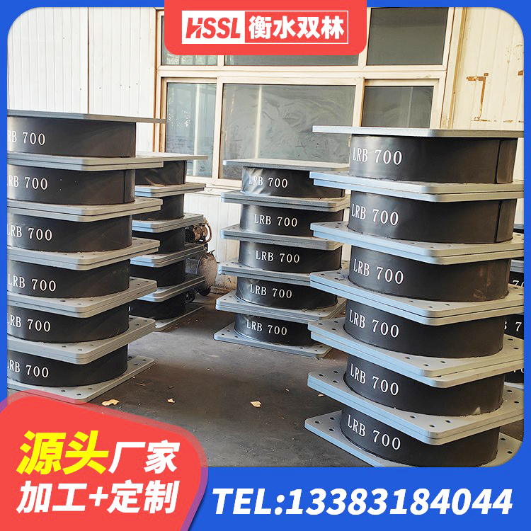 突泉县隔震高阻尼支座多少钱 突泉县建筑隔震支座厂家 突泉县LRB700铅芯支座多少钱 突泉县建筑隔震支座III型厂家 - 第4张