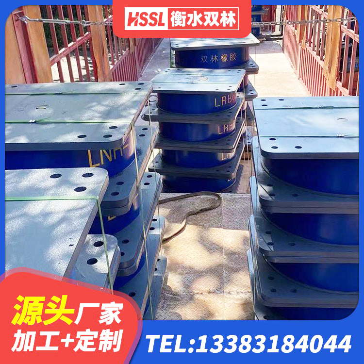 突泉县LRB700橡胶隔震支座厂家电话 突泉县铅芯防震支座厂商 突泉县LRB1300铅芯支座厂家 突泉县建筑高阻尼减震橡胶隔震支座生产厂家 - 第9张
