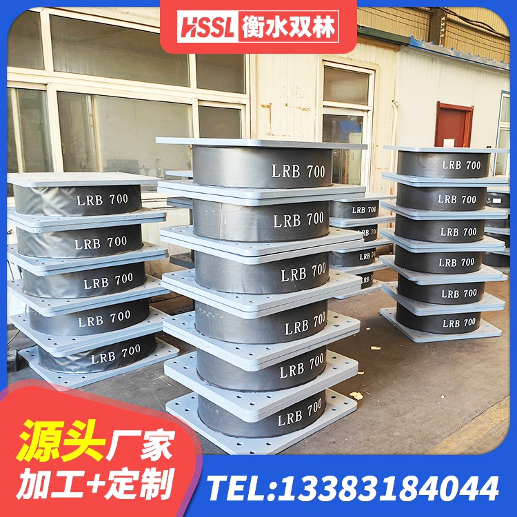 突泉县隔震支座LNR源头工厂 突泉县减震支座多少钱 突泉县高阻尼橡胶支座厂家 突泉县橡胶支座减震生产厂家 - 第6张