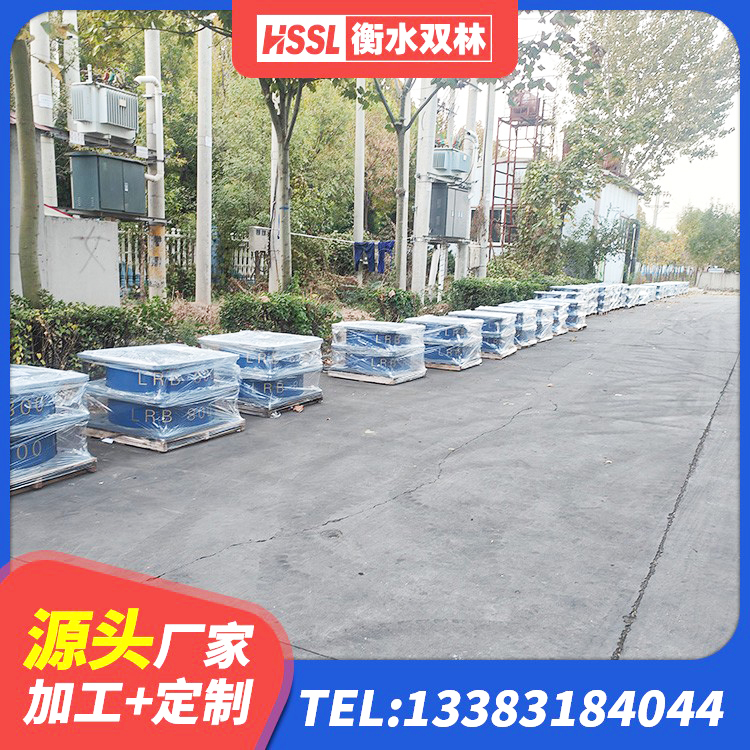 突泉县成品橡胶支座厂家 突泉县HDR支座厂家 突泉县LNR1300橡胶支座厂家电话 突泉县建筑高阻尼铅芯橡胶隔震支座厂家 - 第3张
