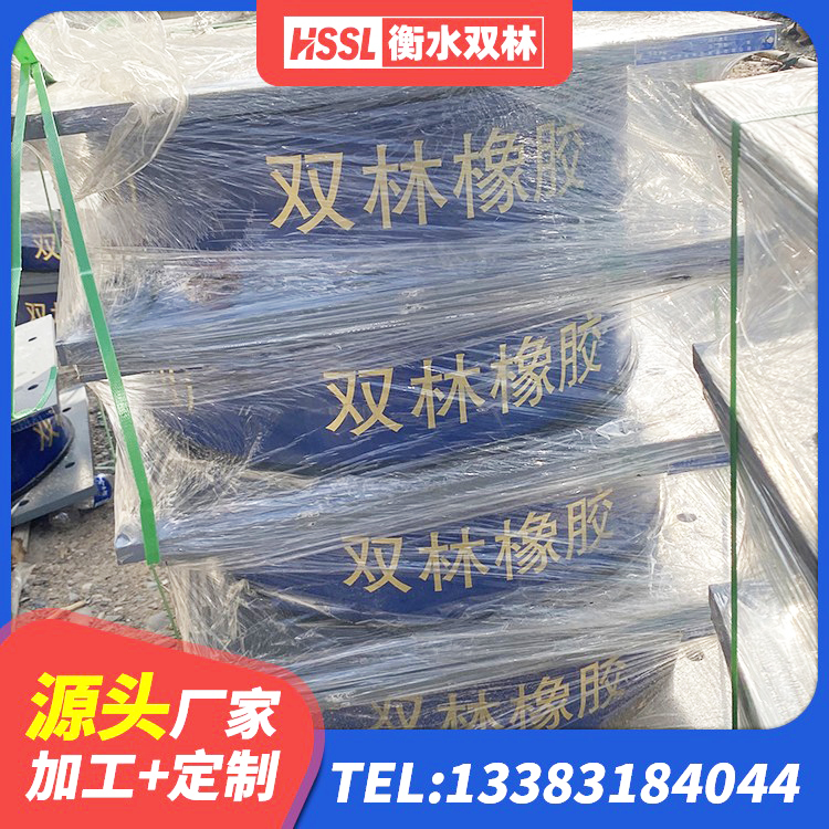 突泉县隔震减震支座什么价格 突泉县LRB600铅芯支座源头工厂 突泉县LNR水平力分散隔震支座源头工厂 突泉县方形隔震支座厂家电话 - 第2张